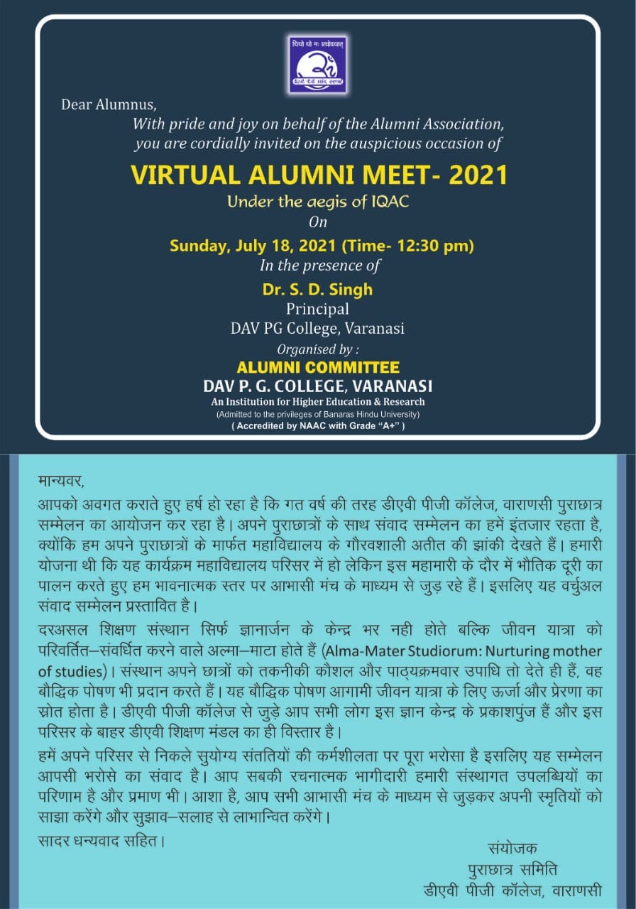 Virtual Alumni Meet 2021_1 DAV PG College, Varanasi, Virtual Alumni Meet 2021