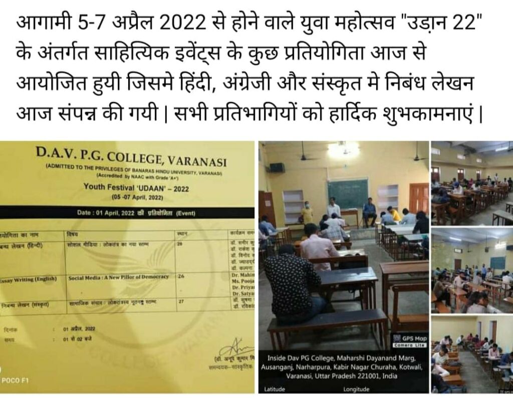 Udaan 2022 essay competition