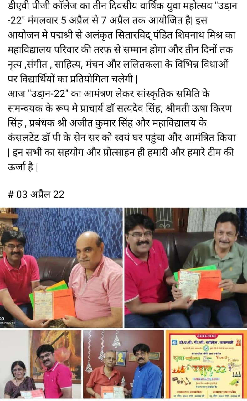 udaan 2022 invitation