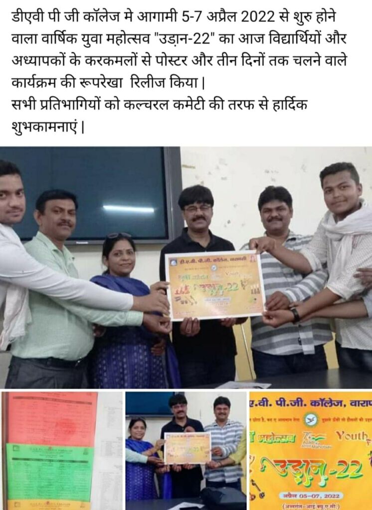 udaan 2022 poster release