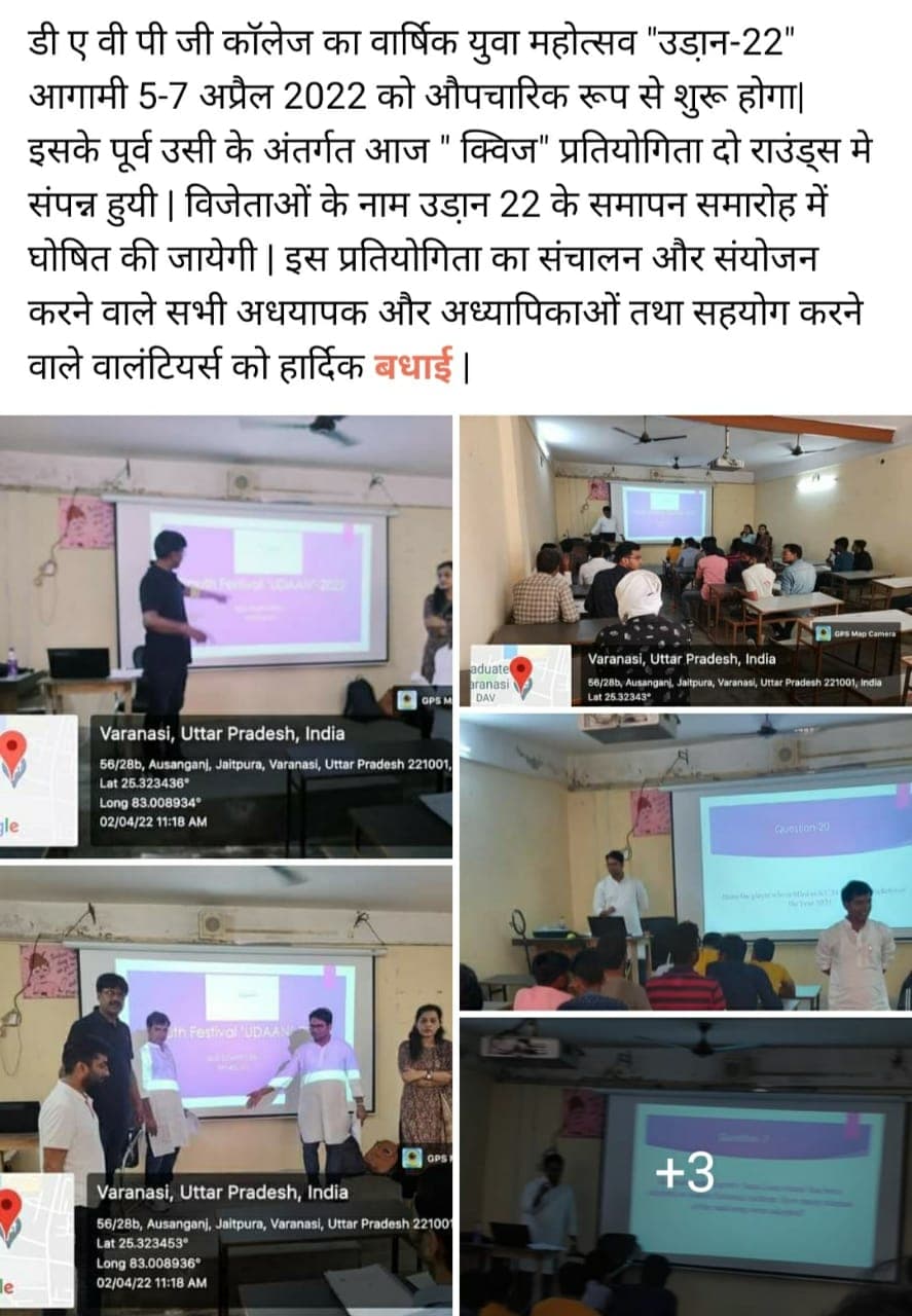 udaan 2022 quiz