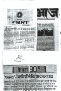 ऑनलाइन सह ऑफलाइन काव्य पाठ_media