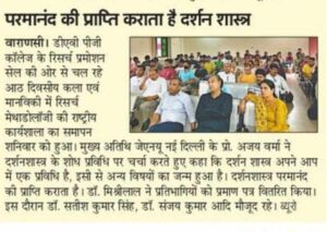 Naiotional workshop on Some perspective from Classical Indian Philosophy_philosophy