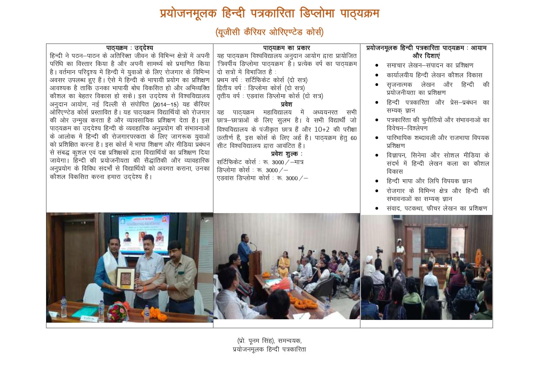 patrakarita brouchure